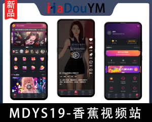 麻豆源码#MDYS19,苹果CMS V10_香蕉视频_二开苹果cms视频网站源码模板